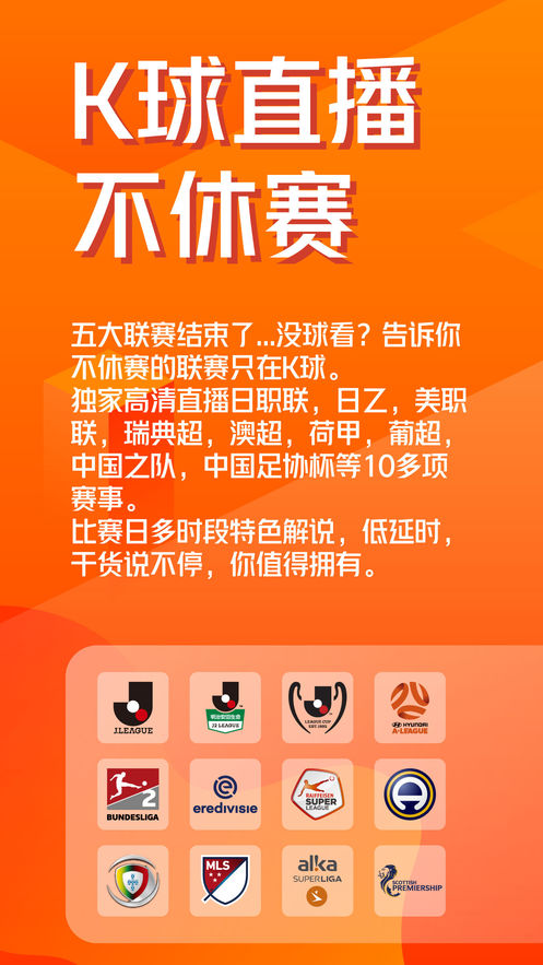 2048体育直播无插件 截图2