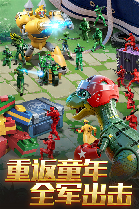 兵人大战游戏官网版 截图3