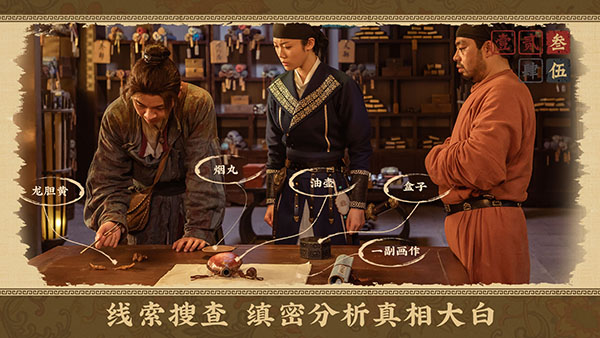 神都不良探手游 截图5