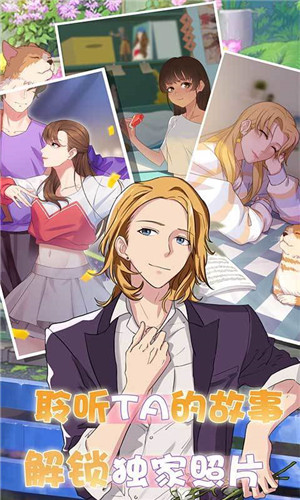 超友谊关系 截图3