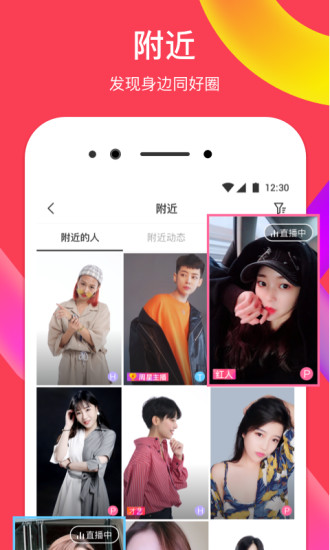 LesPark拉拉公园app 截图3