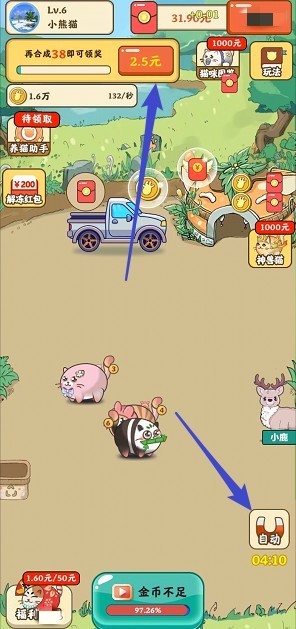 我的小农场红包版 1