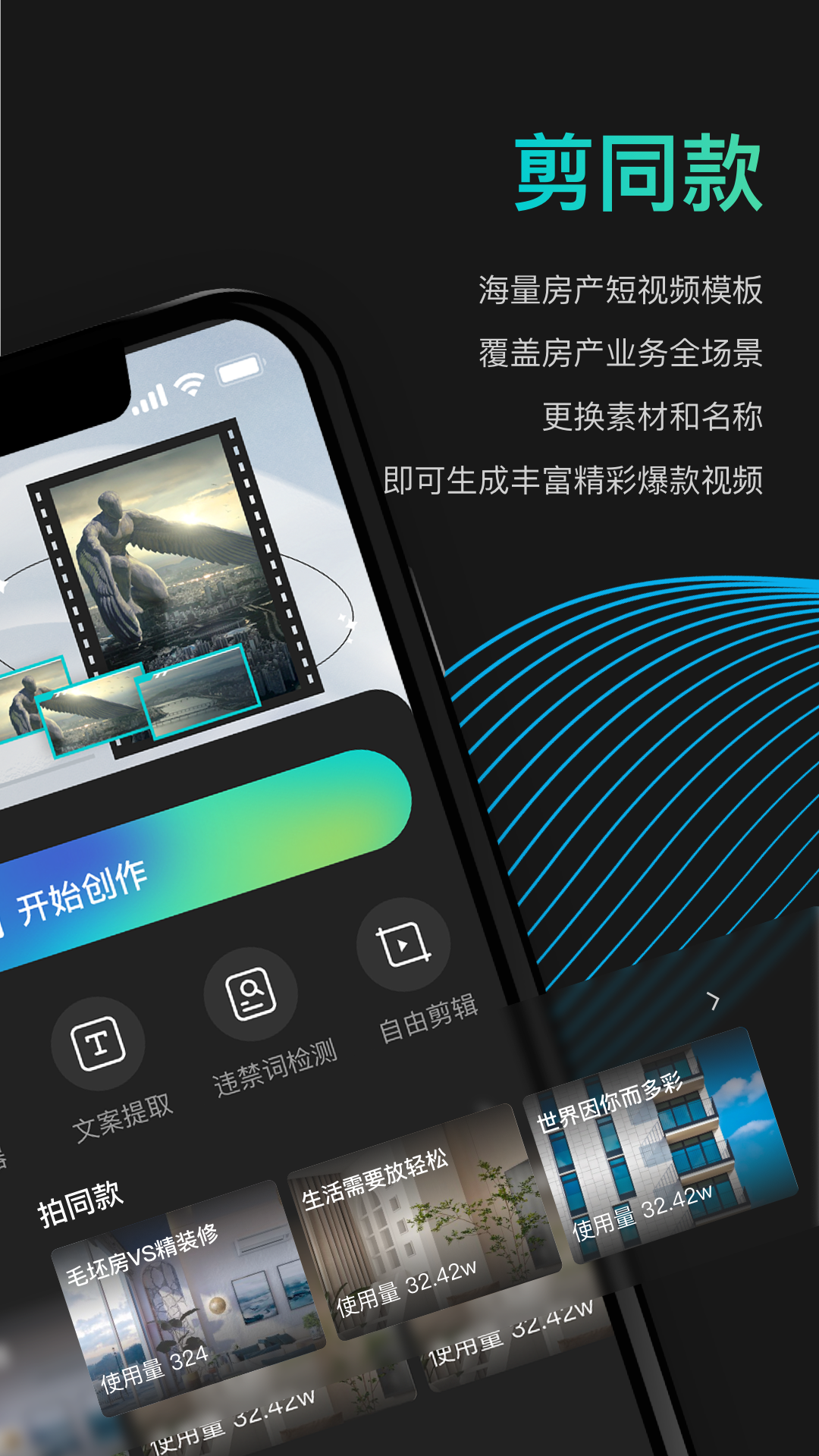 JR剪辑app 截图2