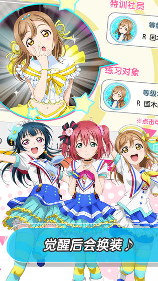 LoveLive! 学园偶像祭 截图4