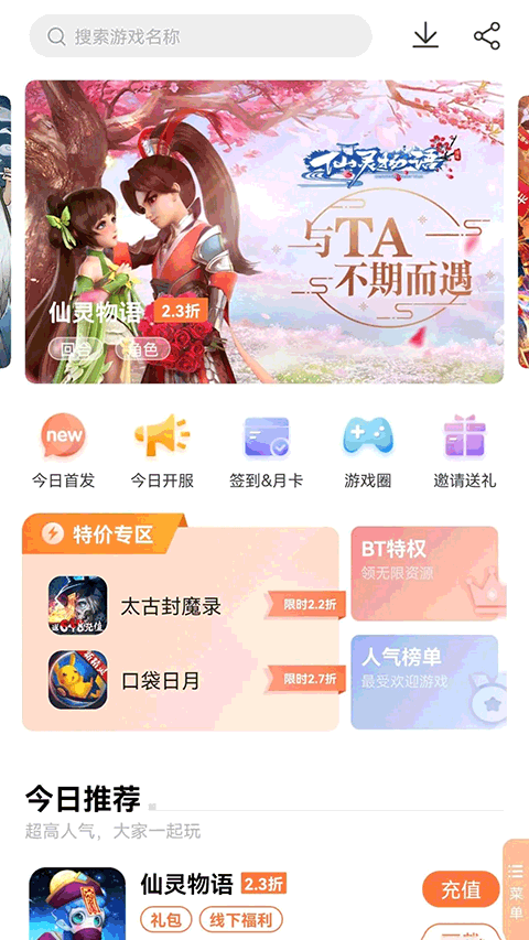 万梦手游安卓版 1