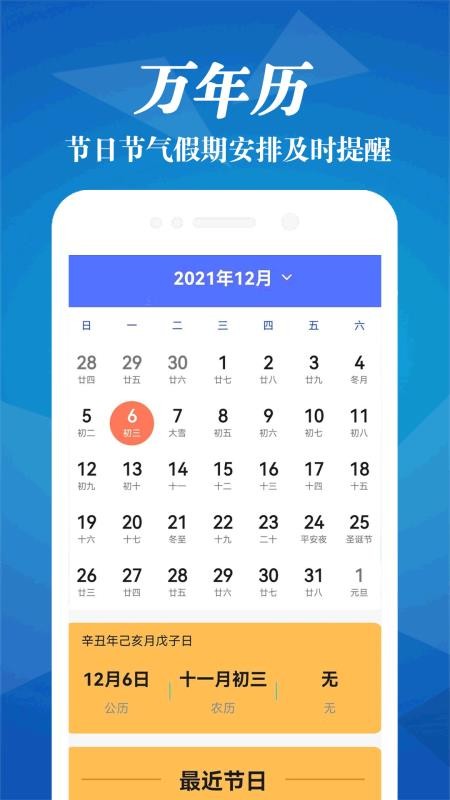 雷达天气预报王软件 截图2