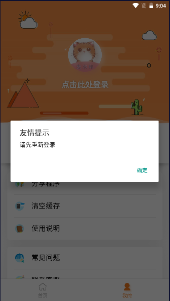 橘猫去水印2025 1