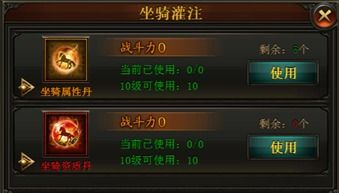 战龙三国：全面解析坐骑进阶必胜攻略 2