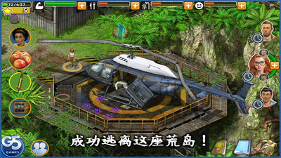 幸存者：任务 截图4