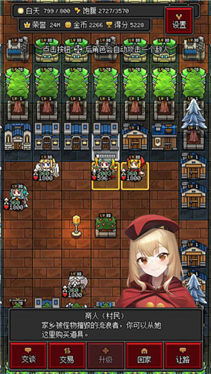 沙盒勇者免广告版 截图3