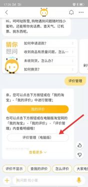 如何在手机淘宝上轻松查看自己对商家的评价？ 1