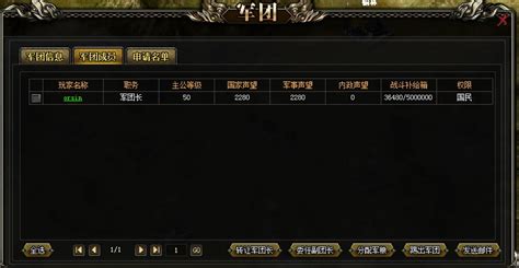 轻松解锁：点亮王朝霸域图标的秘籍 1
