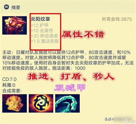 DOTA大神揭秘：复仇之魂的终极出装攻略 2