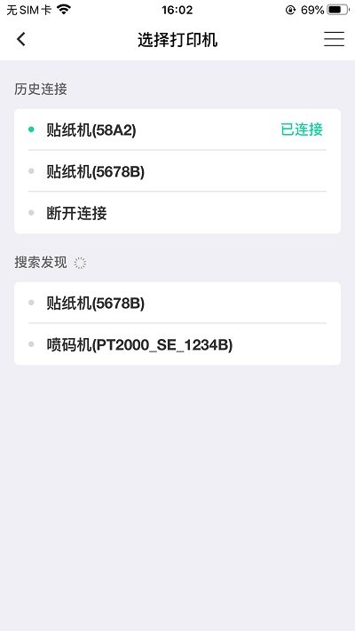海鸟贴纸打印机 1