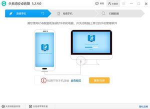 揭秘！一键解锁手机数据恢复秘籍，让你的重要信息失而复得 1