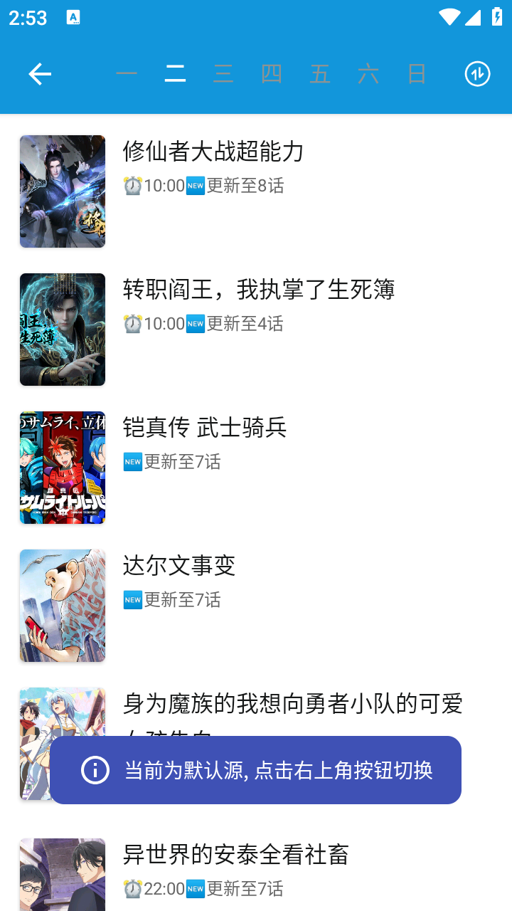 次元库app免费 截图6