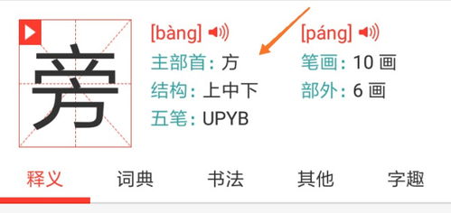 使用部首查字法查找'磨'字应查哪个部首 2