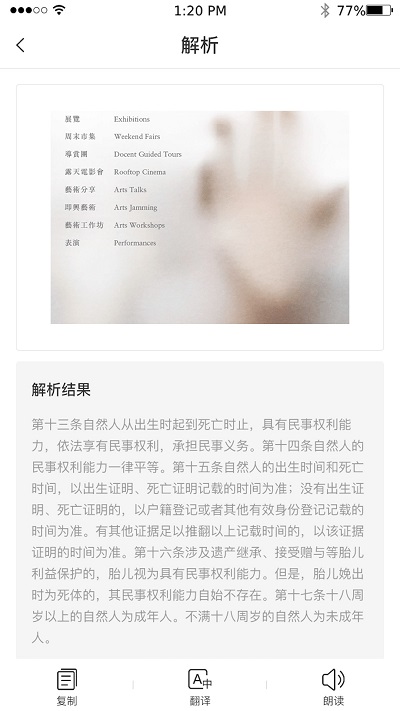 ai听书平台 截图3