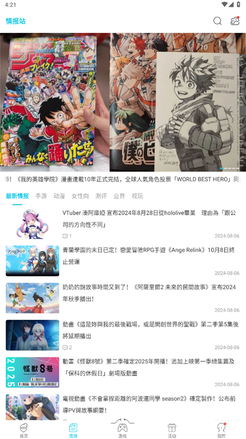 QooApp官方最新版 截图3