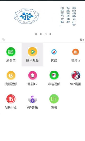 星岚宝 截图2