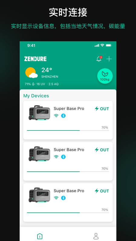 zendure最新版 1