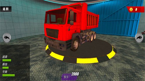 模拟货车驾驶 2