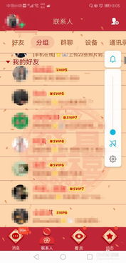 解锁豪华体验：QQ超级会员SVIP的全方位特权与惊人好处 1