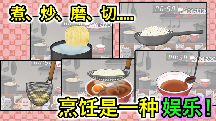 吃我的拉面 1