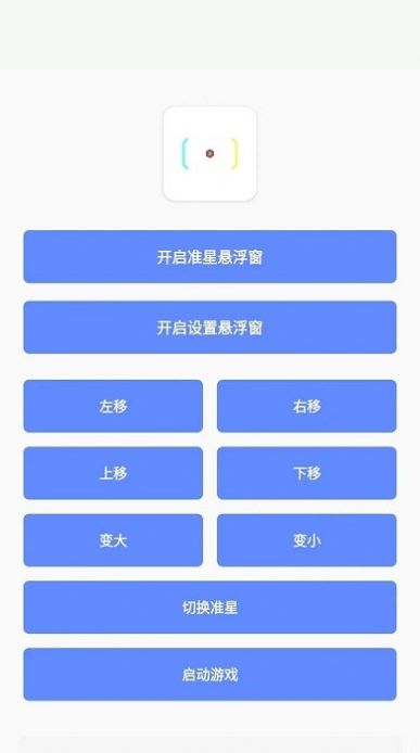 小梦工具箱美化包 截图2