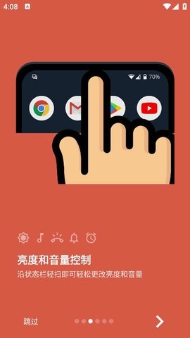 超级状态栏app 截图1