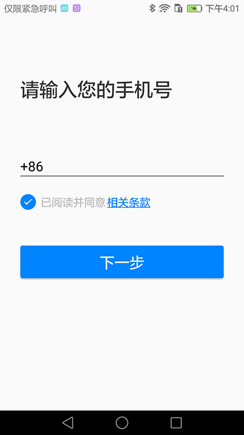AI听写app 截图2