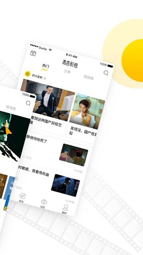 毒舌电影免费正版 1
