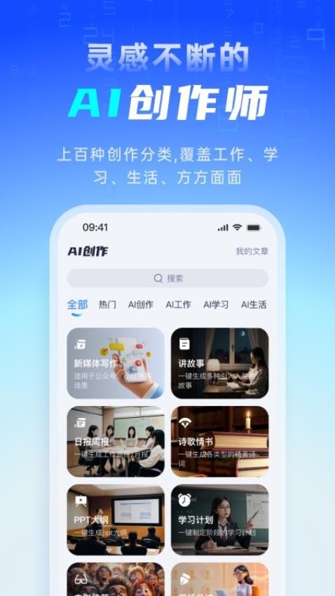 千言AI 截图3