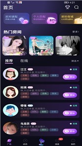 鸣音交友 1