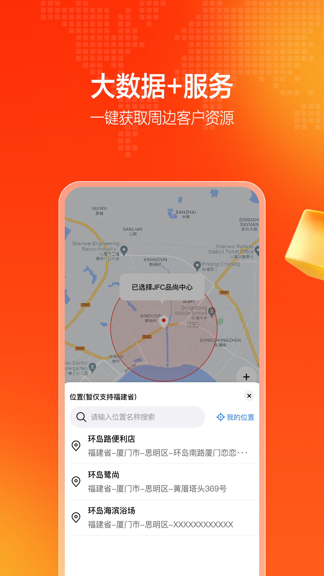 优客圈app 1