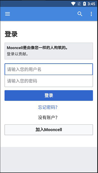 mooncell 2