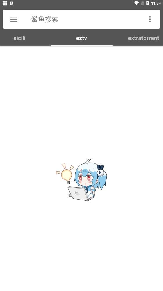 鲨鱼搜索app 1