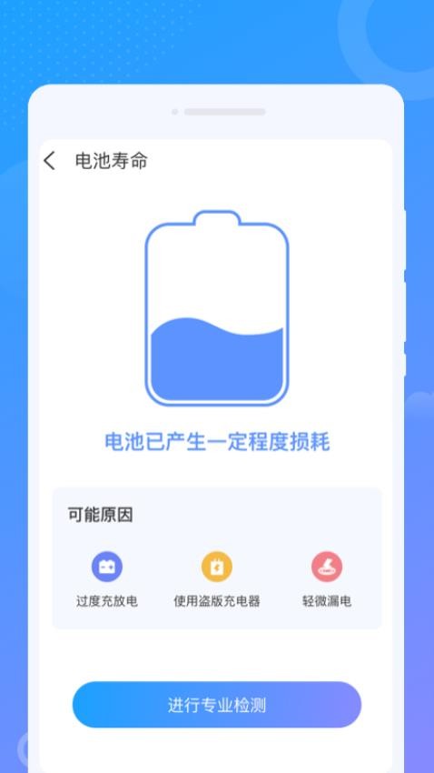 WiFi优化大师 截图3