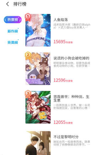屯屯漫官方版 截图3