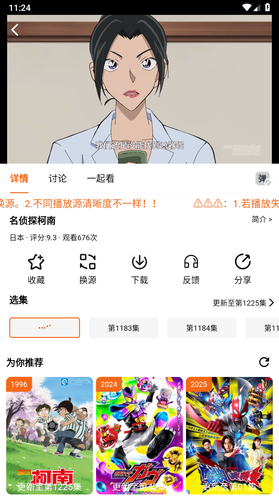 金牌影院app官方下载 截图1