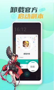 隐藏游戏大师安卓版 截图4