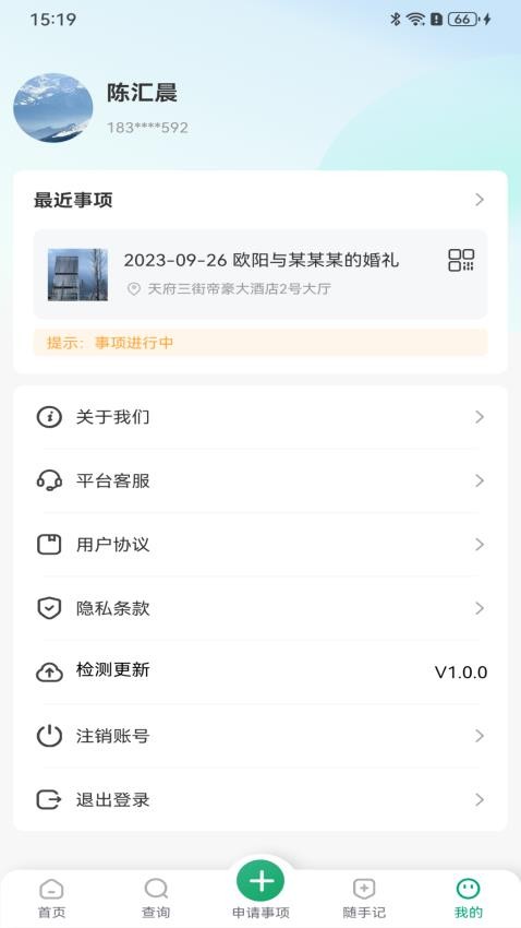客来客往 截图5