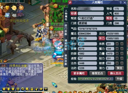 《造梦西游2》装备易爆位置与爆率解析 2