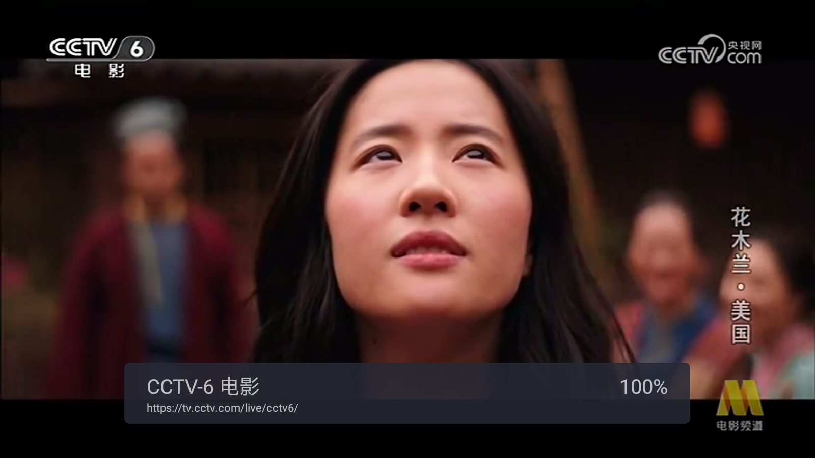WebView电视 1