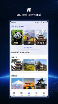 世界街景地图 1