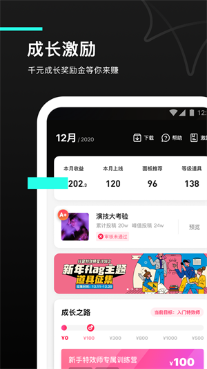 特效君app 截图4