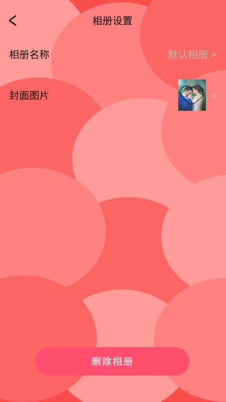 时间提醒软件 1