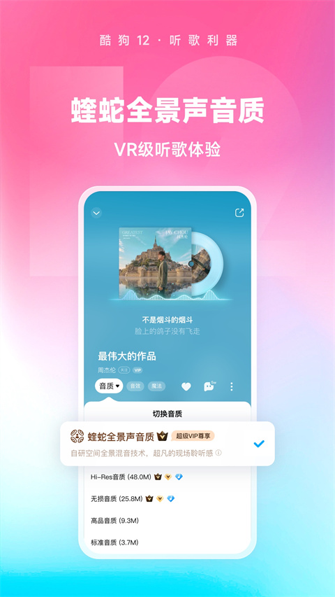 酷狗音乐免费2025最新版 截图5