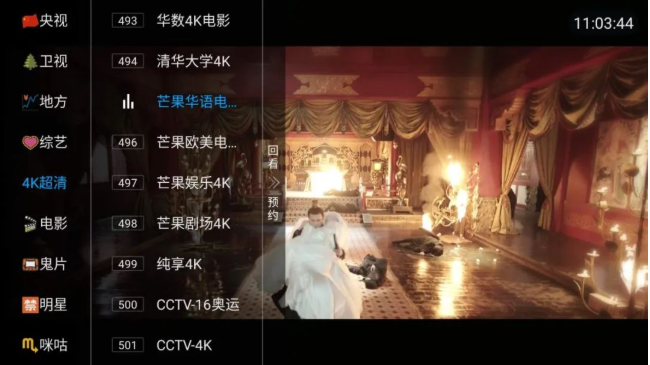 电视侠tvfix 截图2