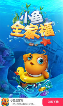 小鱼全家福 1